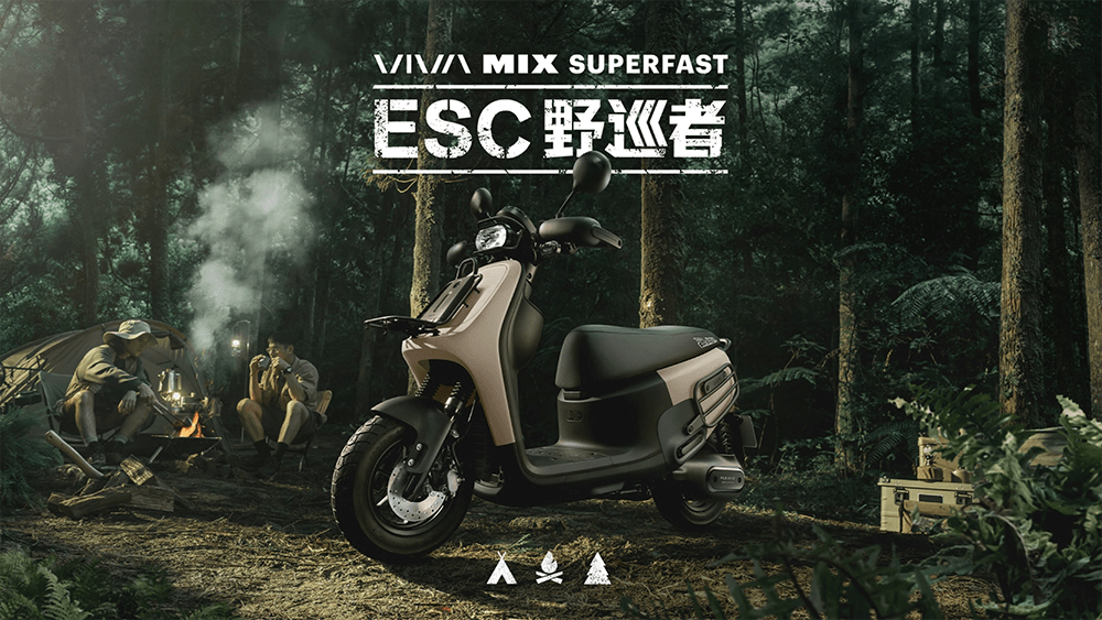 Gogoro《VIVA MIX SUPERFAST ESC》推出野巡者！最符合野營色調的電動機車