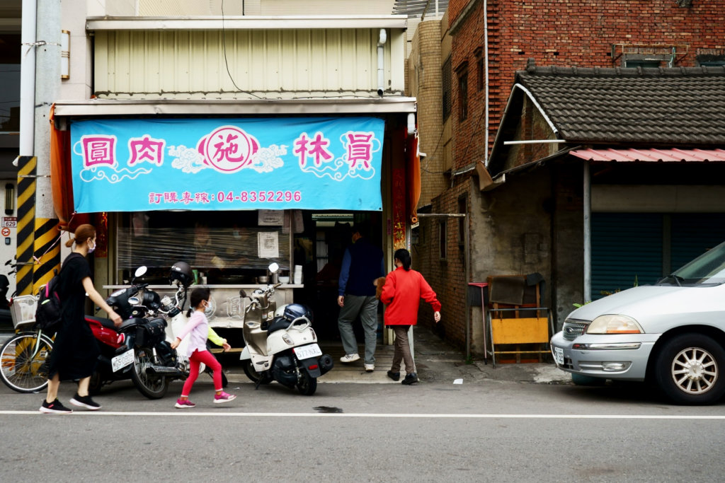 施肉圓 不變應萬變 傳承70年的好滋味