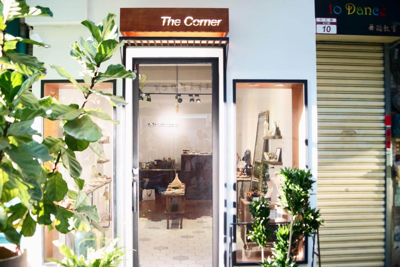 【返鄉】The Corner｜一卡皮箱的快閃販售到返鄉成立品牌飾品店