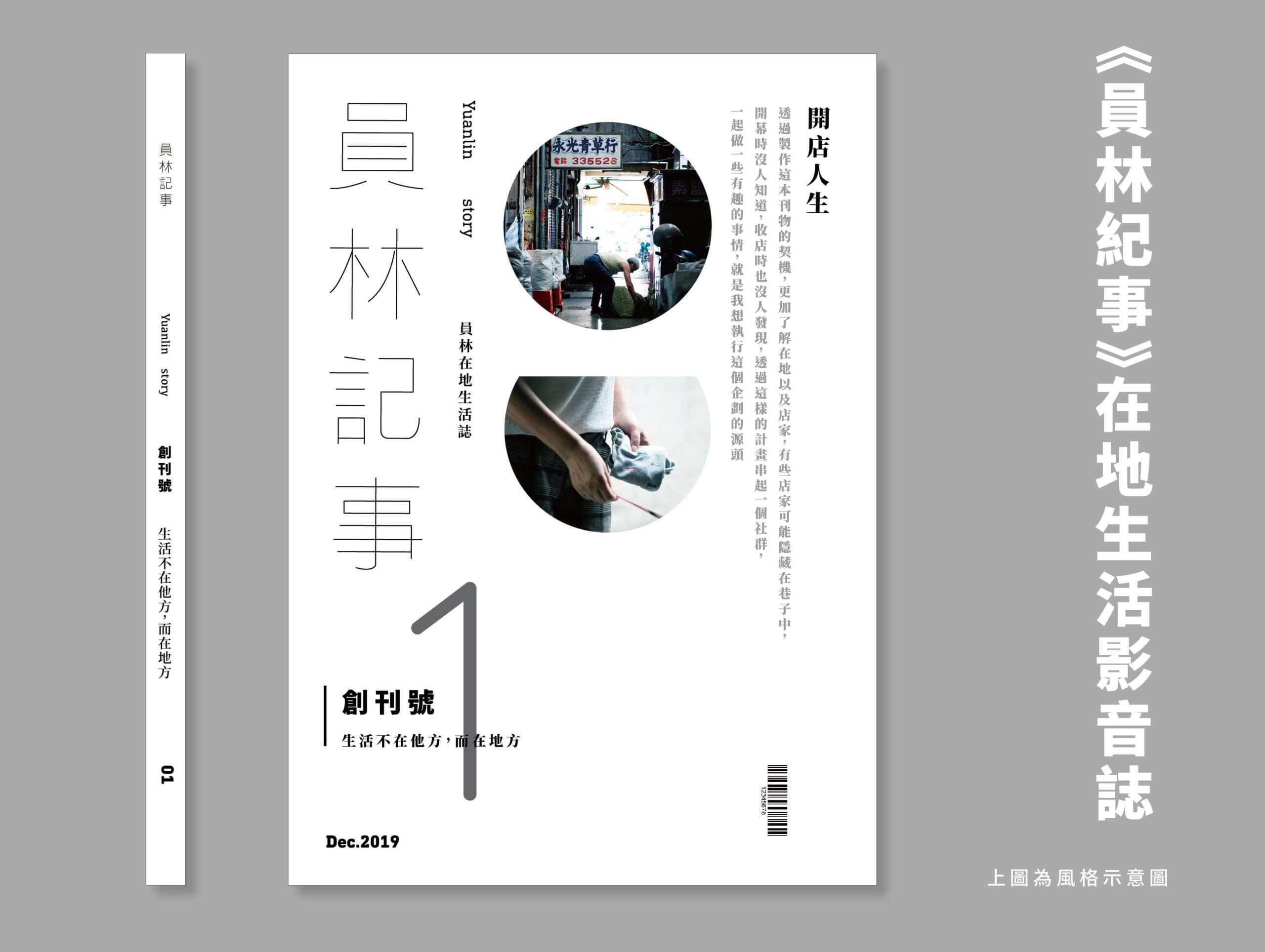 想法大家都有，重點在行動｜【好好生活書店】日常週記