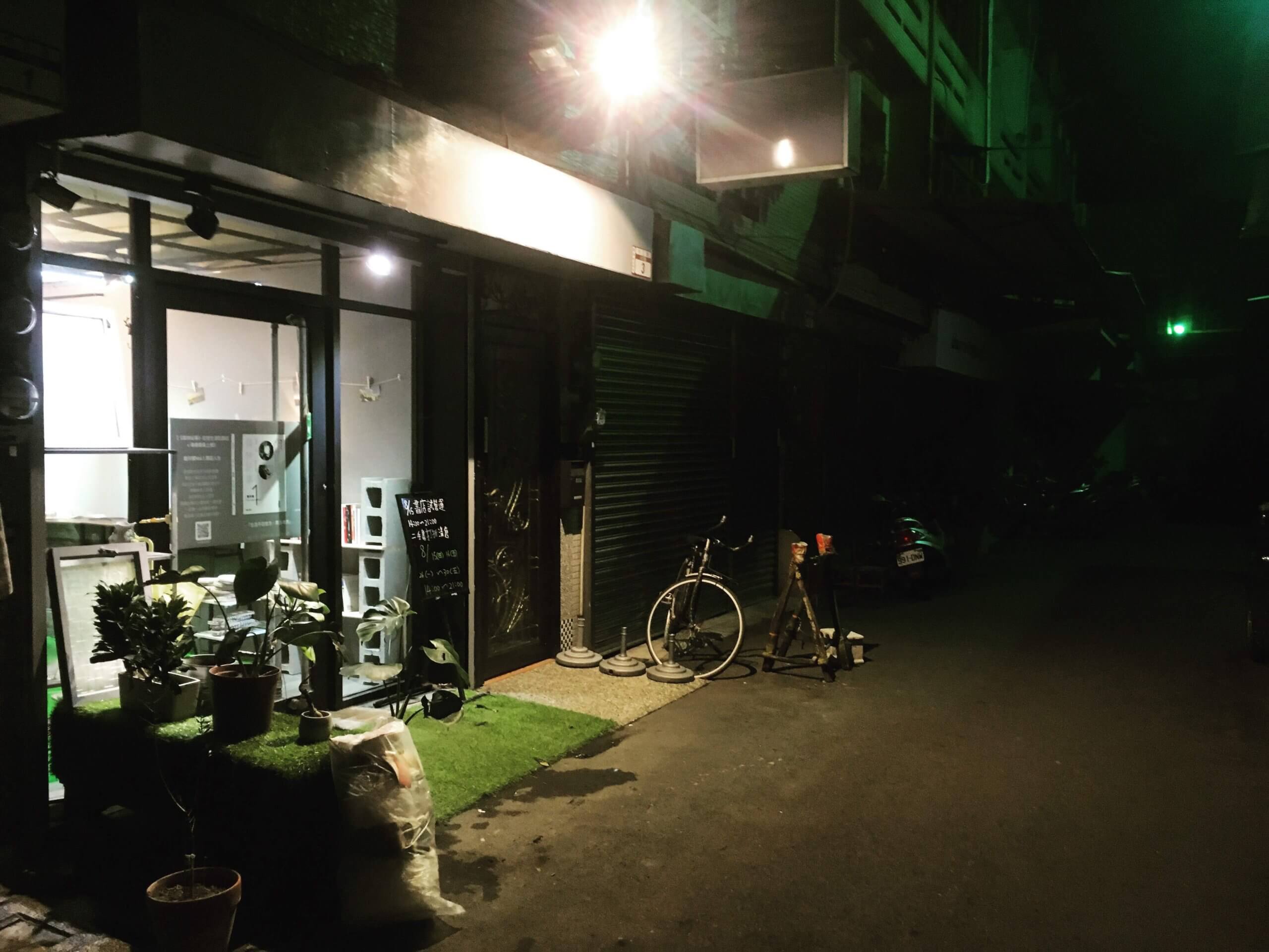 如果你大學剛畢業想開一間書店，你會怎麼做？｜【好好生活書店】日常週記