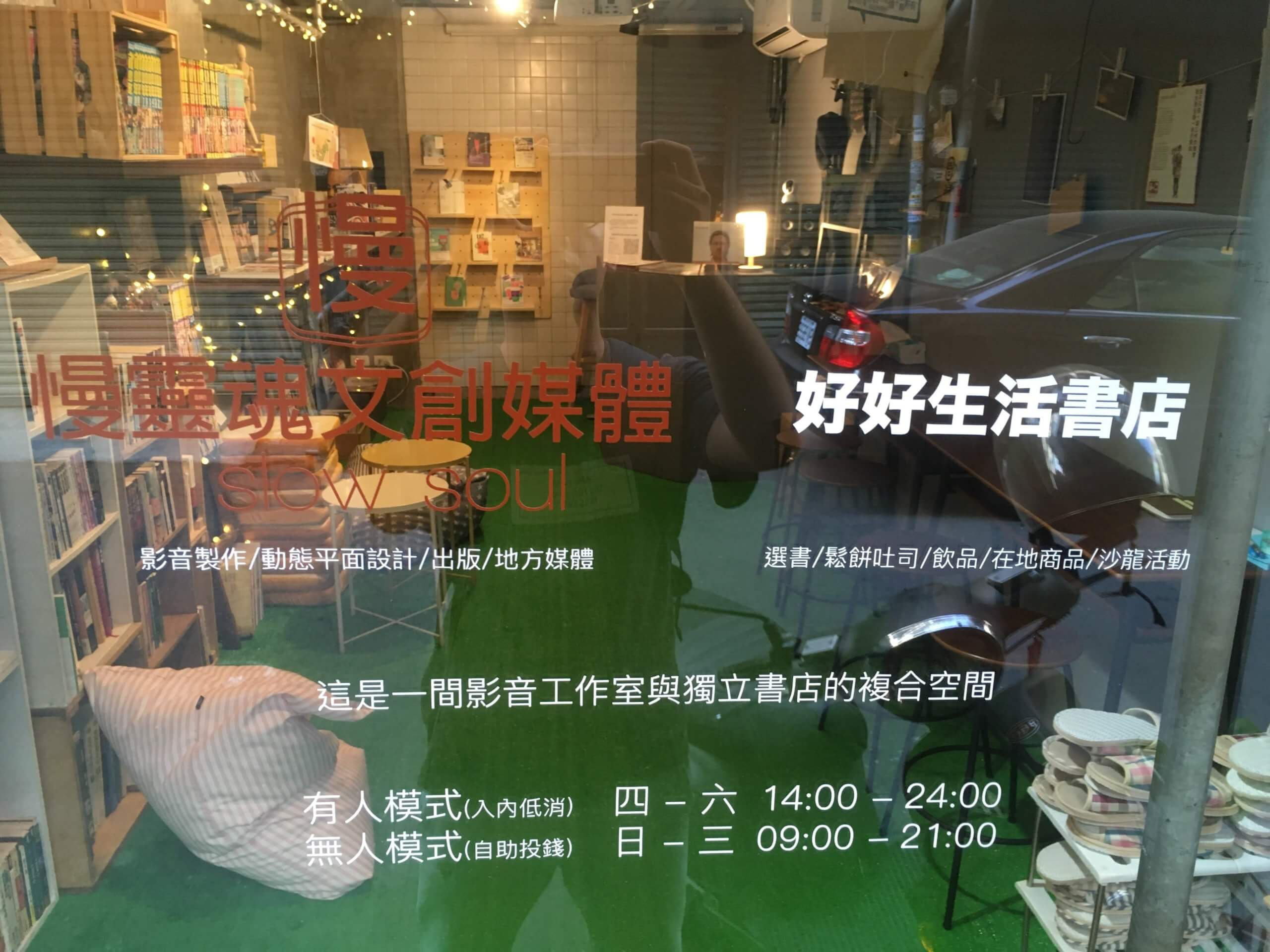書店不是觀光景點，入內請低消